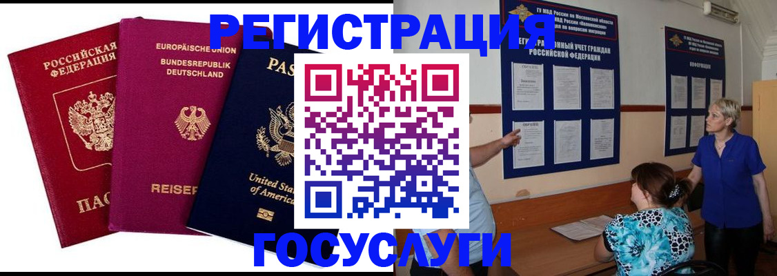 временная регистрация в Хвалынске