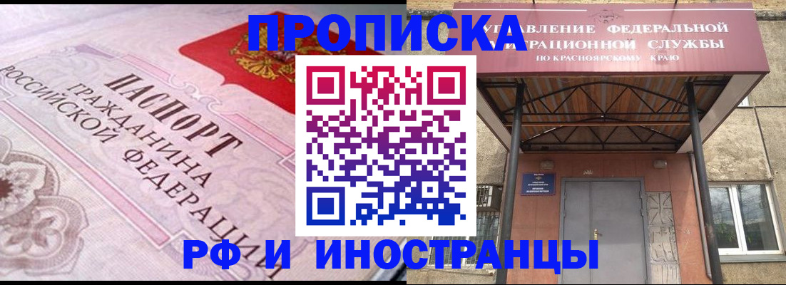 прописка паспорт в Хвалынске