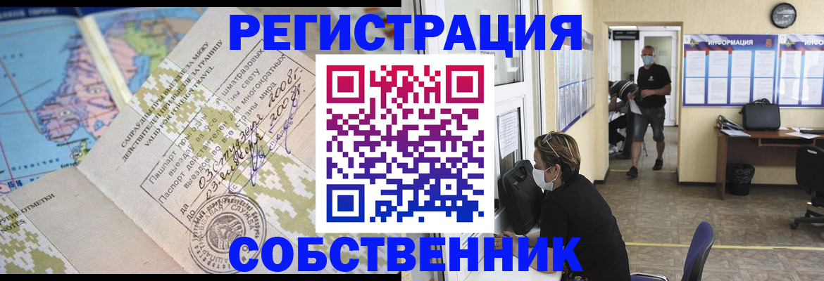 временная регистрация в Хвалынске