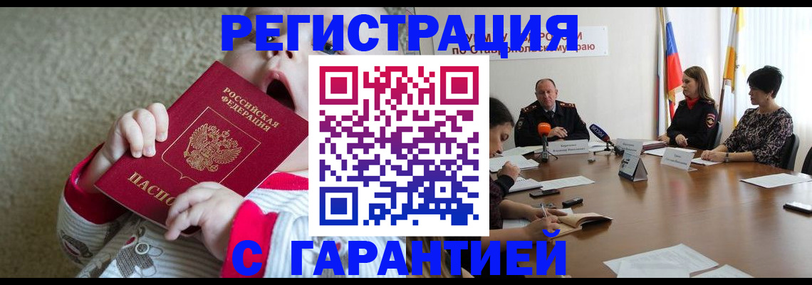 временная регистрация недорого в Хвалынске